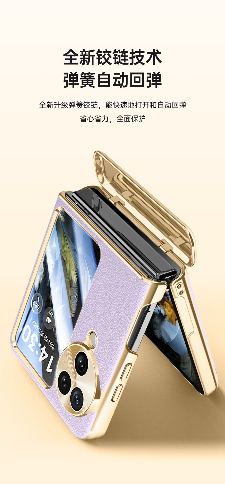 Compatible with OPPO Find N3 Flip phone case, electroplated leather, hinge, full-coverage drop-proof protective case.