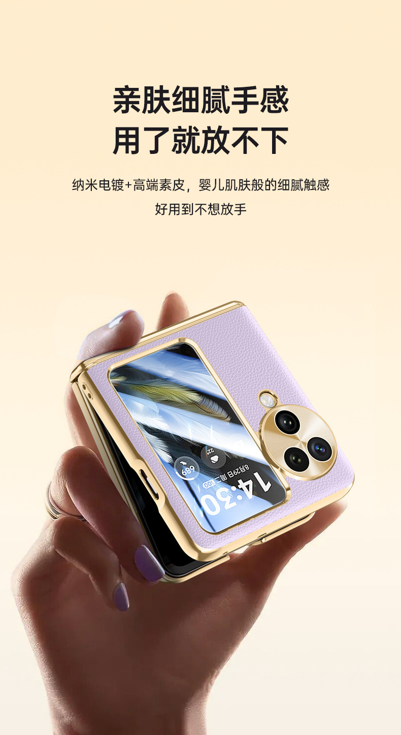 Compatible with OPPO Find N3 Flip phone case, electroplated leather, hinge, full-coverage drop-proof protective case.