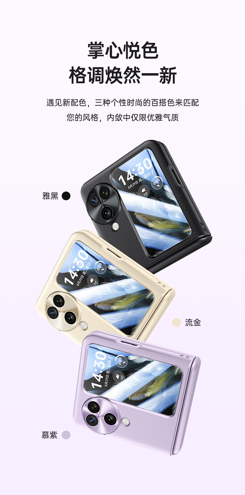 Compatible with OPPO Find N3 Flip phone case, electroplated leather, hinge, full-coverage drop-proof protective case.