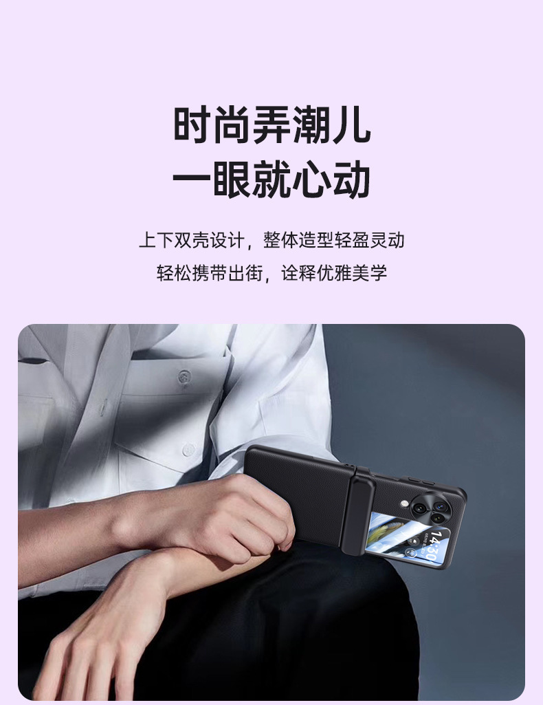 Compatible with OPPO Find N3 Flip phone case, electroplated leather, hinge, full-coverage drop-proof protective case.
