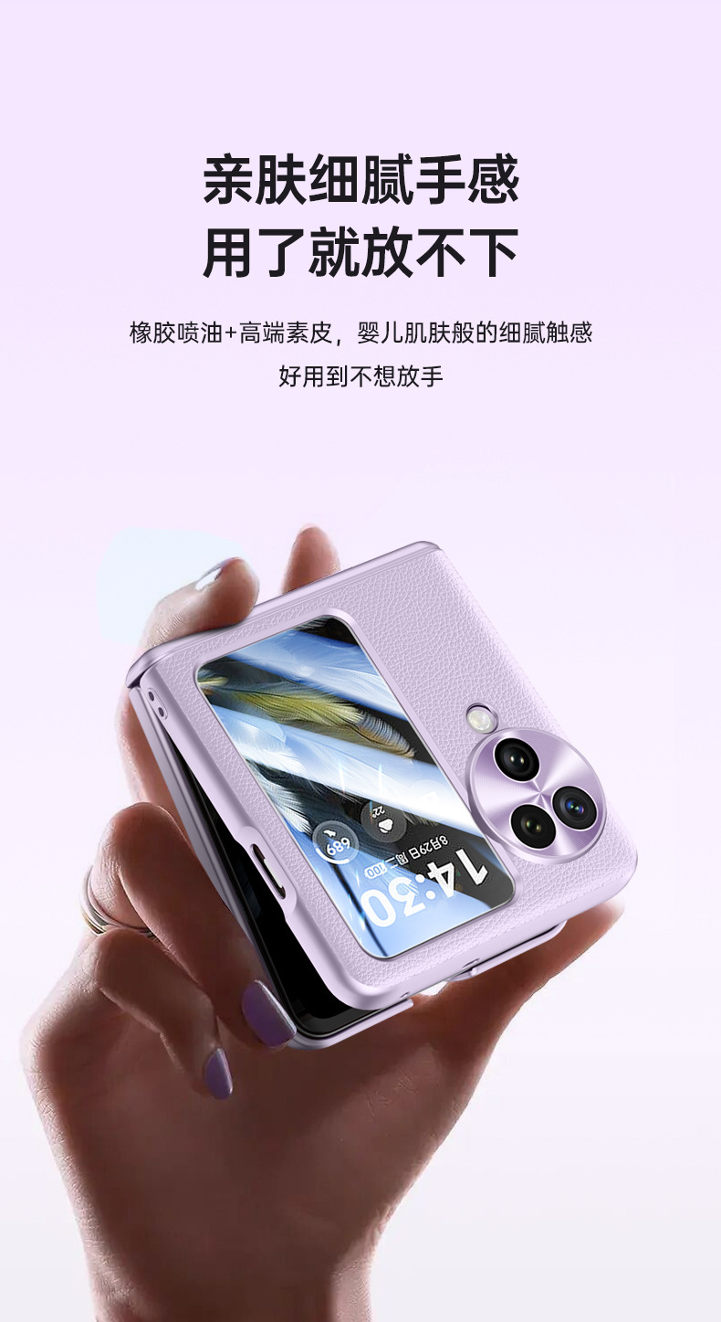 Compatible with OPPO Find N3 Flip phone case, electroplated leather, hinge, full-coverage drop-proof protective case.