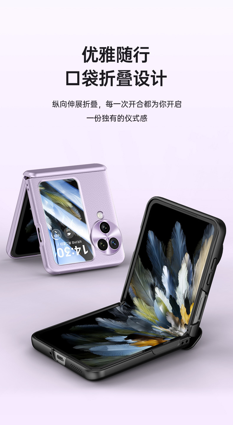 Compatible with OPPO Find N3 Flip phone case, electroplated leather, hinge, full-coverage drop-proof protective case.