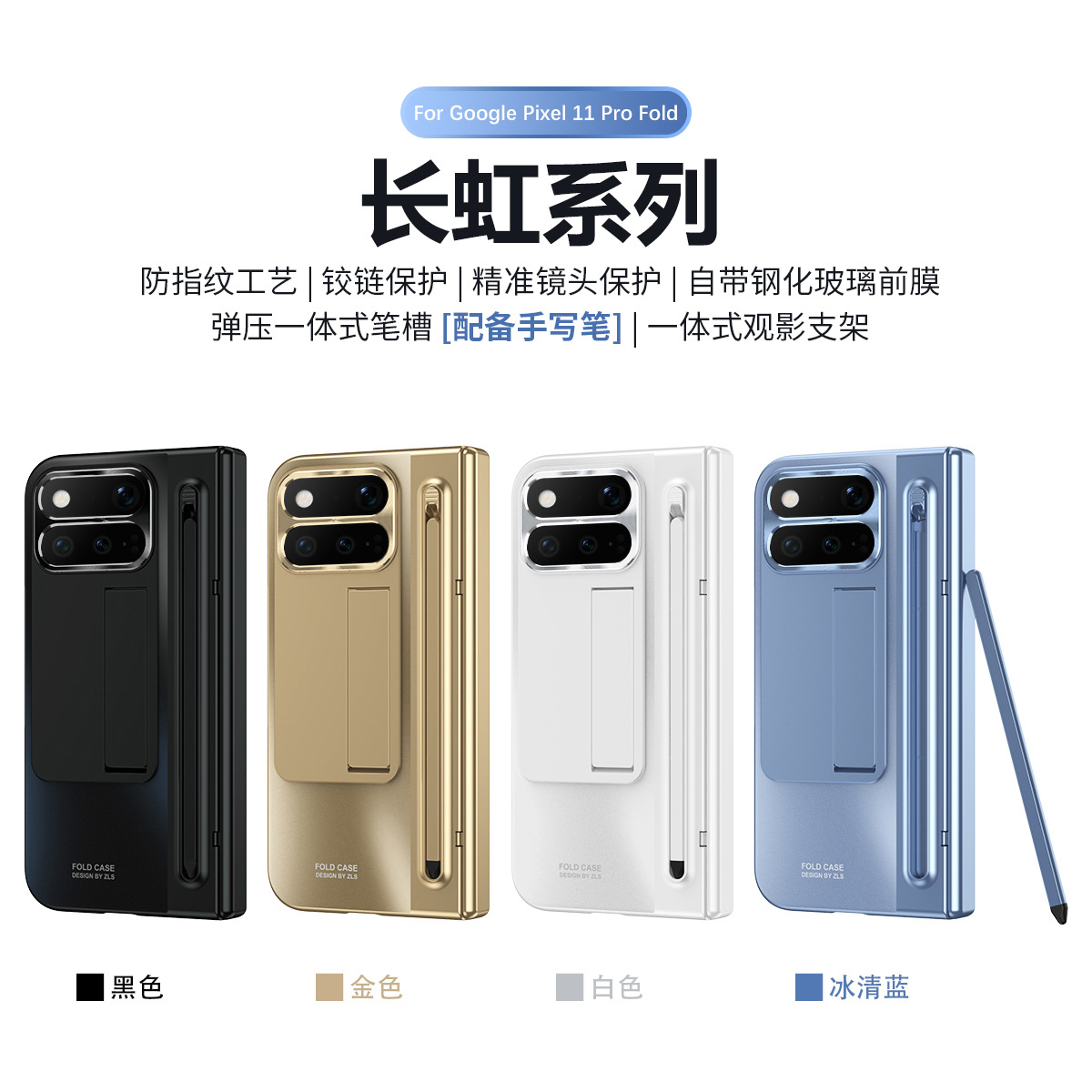 Compatible with Google Pixel 11 Fold phone case 10/9proF with pen, spring hinge, full-coverage protective case.