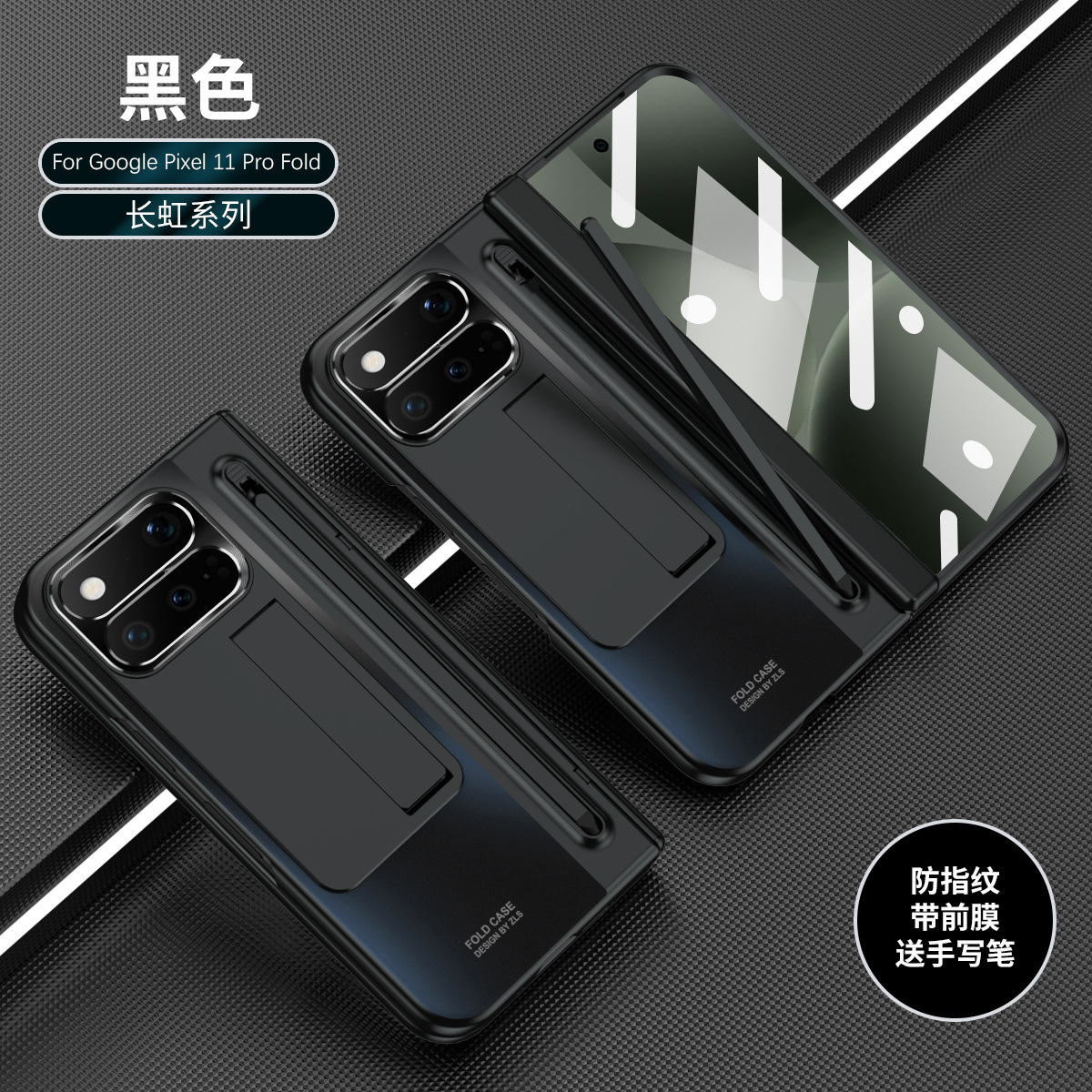 Compatible with Google Pixel 11 Fold phone case 10/9proF with pen, spring hinge, full-coverage protective case.