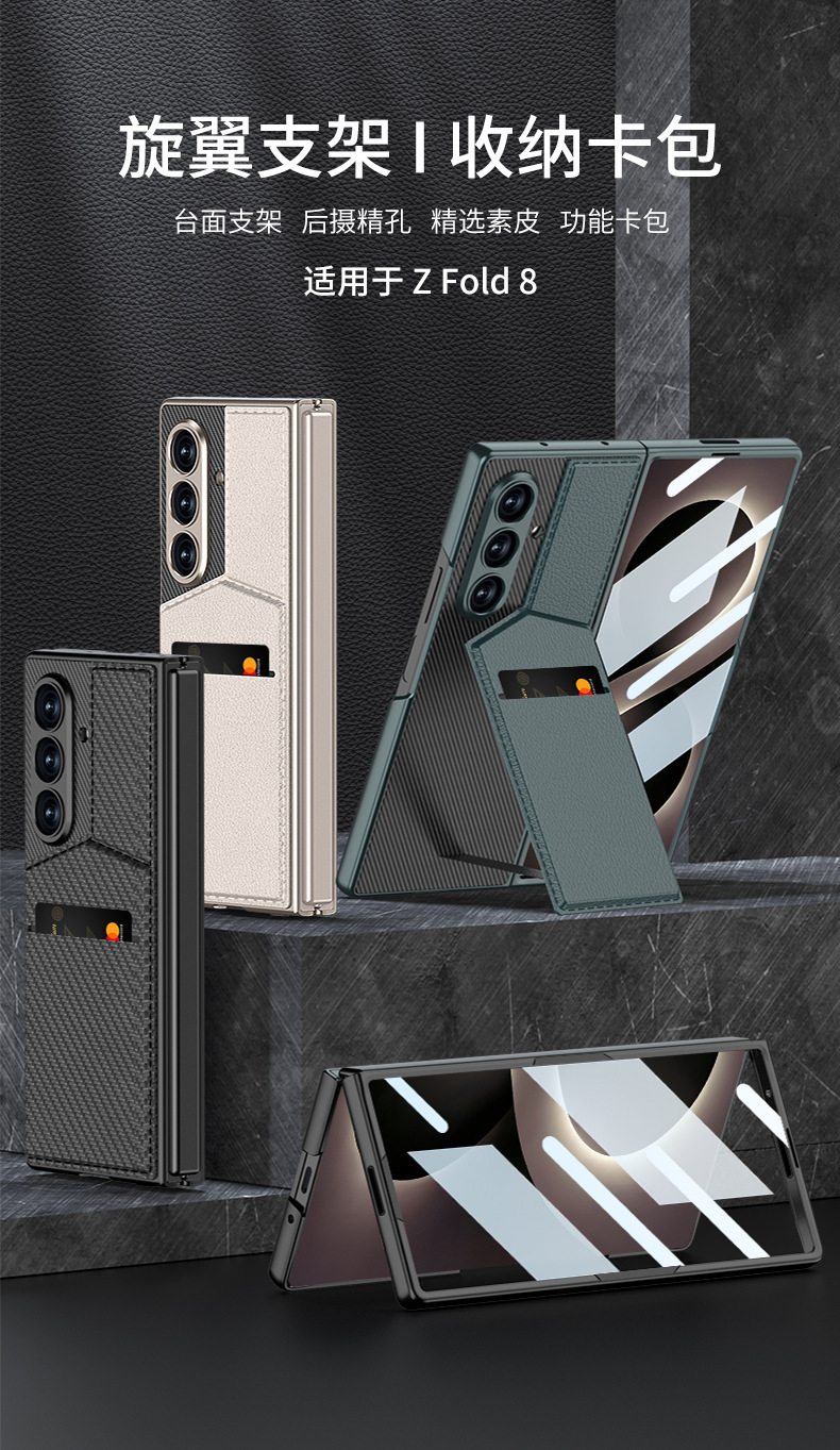 Compatible with Samsung ZFold8 Ultra phone case, 7/6 vegan leather textured card holder stand case and screen protector, all-in-one shockproof protective case