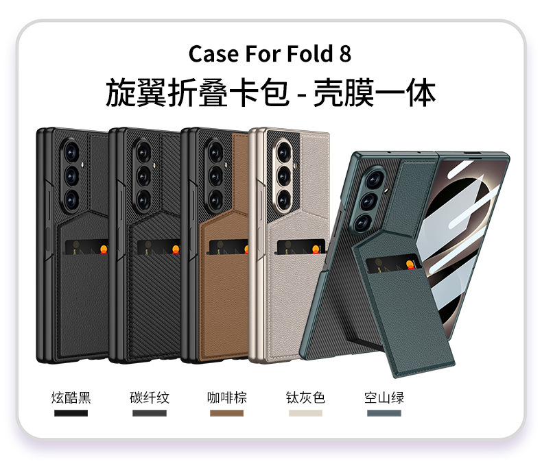 Compatible with Samsung ZFold8 Ultra phone case, 7/6 vegan leather textured card holder stand case and screen protector, all-in-one shockproof protective case