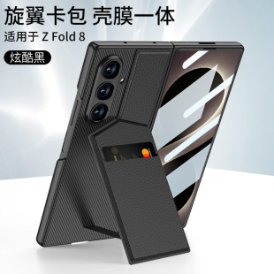 Compatible with Samsung ZFold8 Ultra phone case, 7/6 vegan leather textured card holder stand case and screen protector, all-in-one shockproof protective case