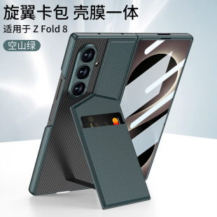 Compatible with Samsung ZFold8 Ultra phone case, 7/6 vegan leather textured card holder stand case and screen protector, all-in-one shockproof protective case