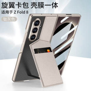Compatible with Samsung ZFold8 Ultra phone case, 7/6 vegan leather textured card holder stand case and screen protector, all-in-one shockproof protective case