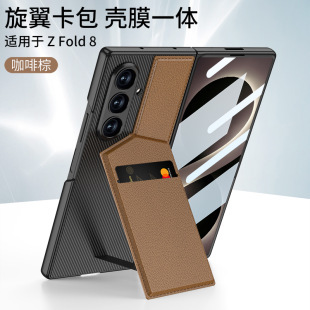 Compatible with Samsung ZFold8 Ultra phone case, 7/6 vegan leather textured card holder stand case and screen protector, all-in-one shockproof protective case