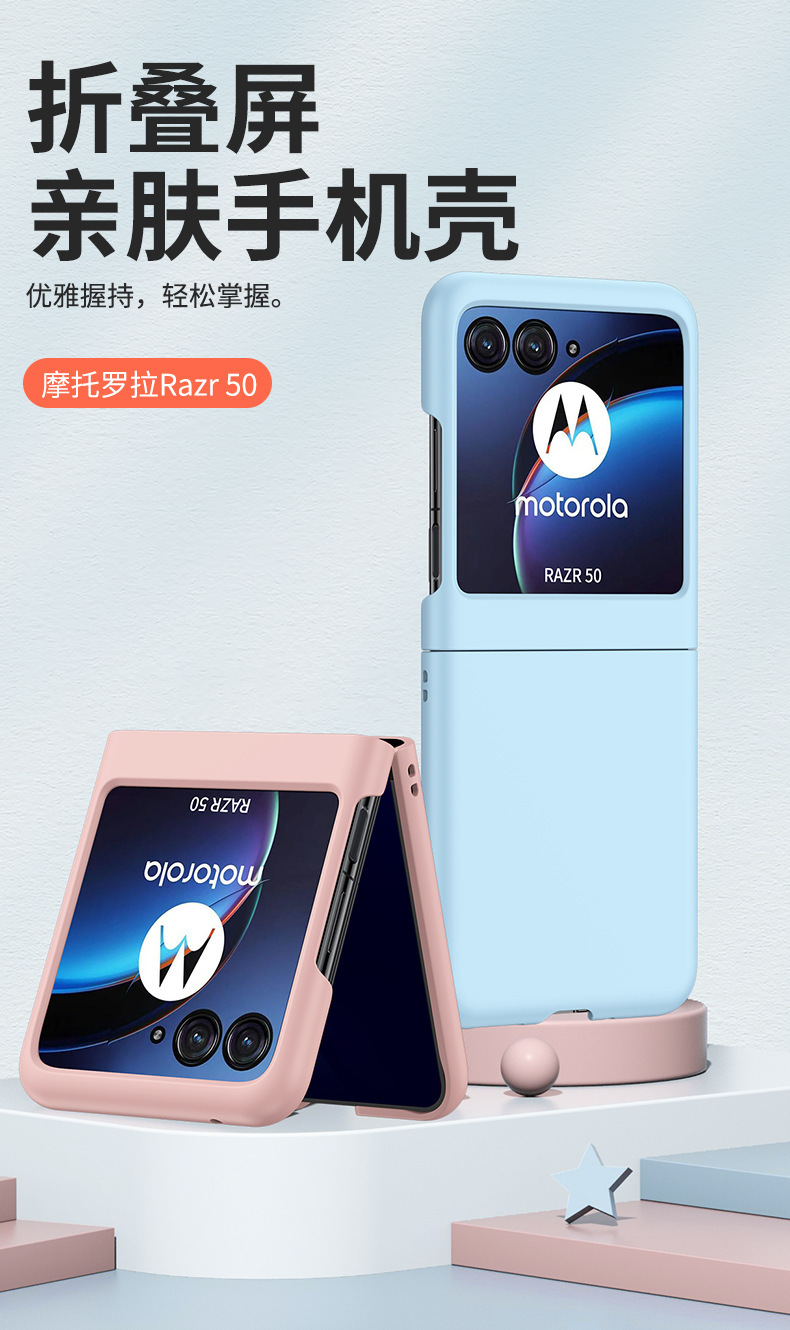 Compatible with Motorola Razr 60 Ultra phone case, 50/40 Ultra folding screen, skin-feel shockproof protective case
