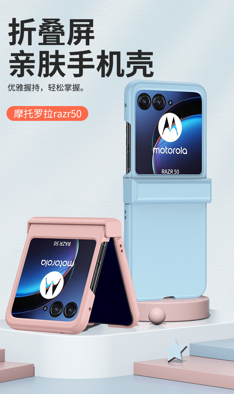 Compatible with Motorola Razr 60 Ultra phone case, 50/40 Ultra folding screen, skin-feel shockproof protective case