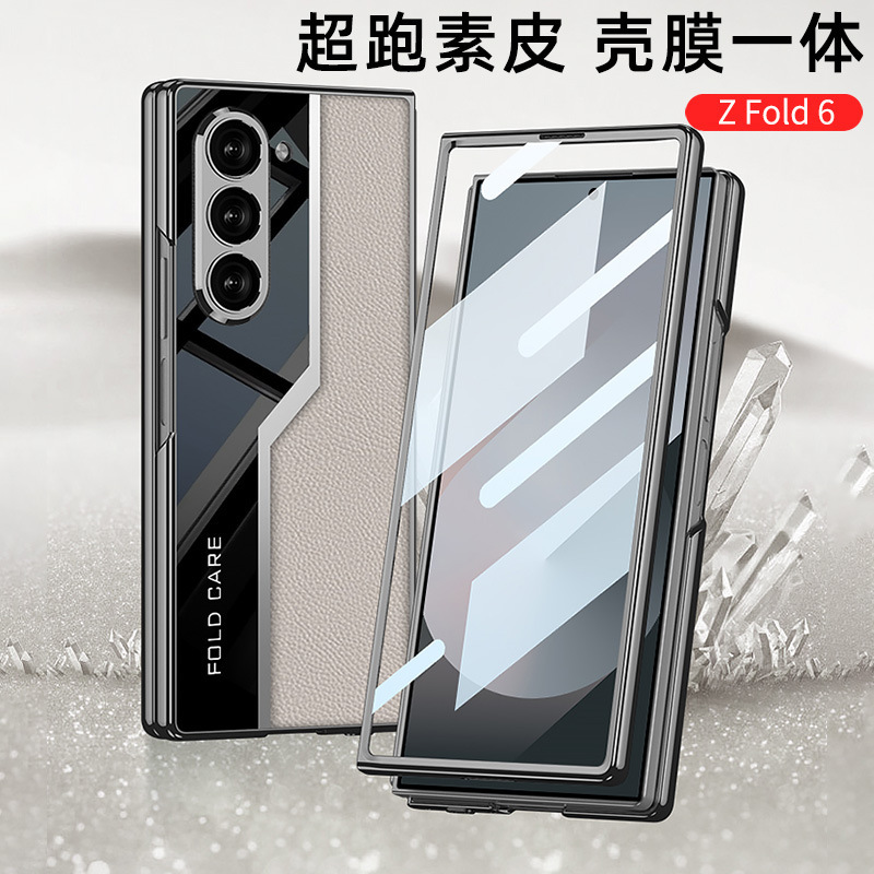 Compatible with Samsung ZFold7/6/5 phone case, electroplated leather case, screen protector, and shockproof protective case for foldable phones.
