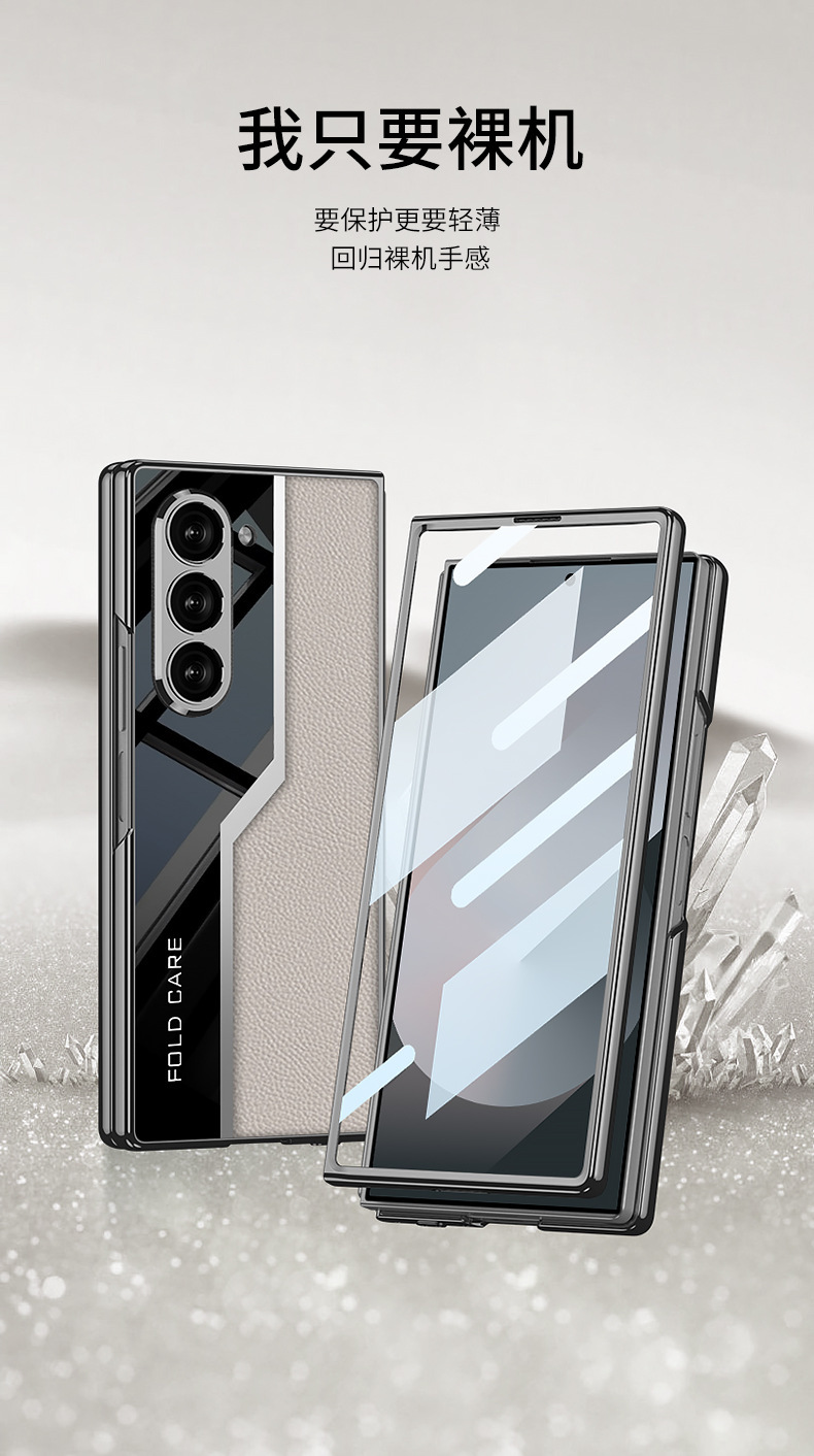 Compatible with Samsung ZFold7/6/5 phone case, electroplated leather case, screen protector, and shockproof protective case for foldable phones.