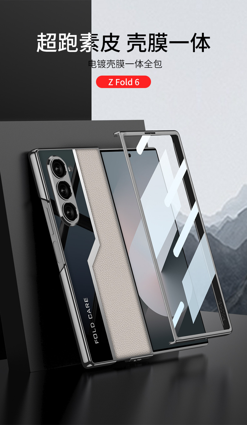 Compatible with Samsung ZFold7/6/5 phone case, electroplated leather case, screen protector, and shockproof protective case for foldable phones.