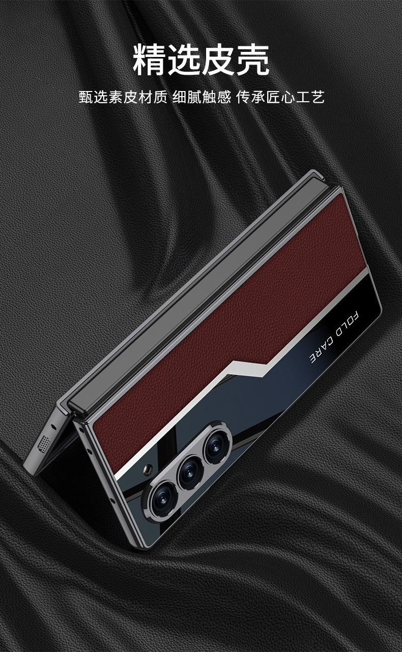 Compatible with Samsung ZFold7/6/5 phone case, electroplated leather case, screen protector, and shockproof protective case for foldable phones.