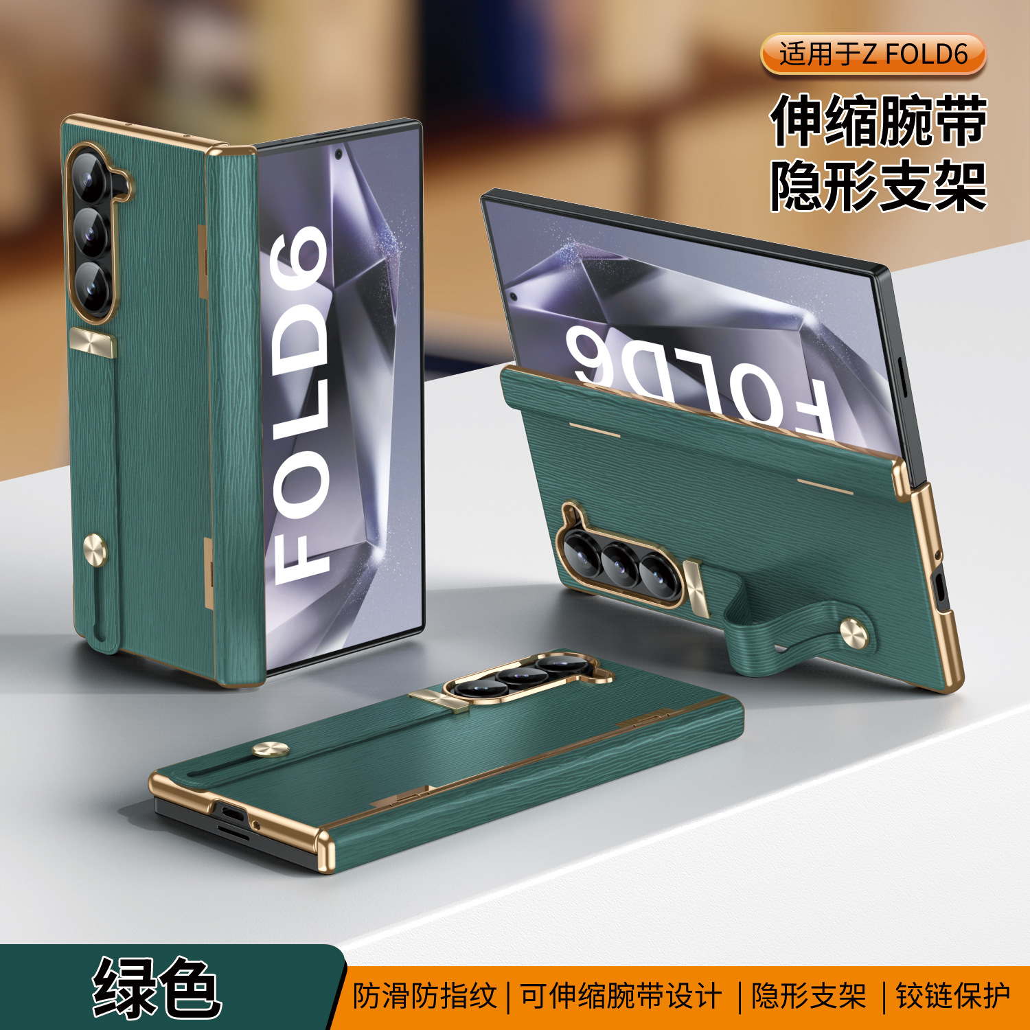 Compatible with Samsung ZFold 8/7 phone case, 6/5 electroplated leather wrist strap, stand, 4/3 hinge, drop-proof case