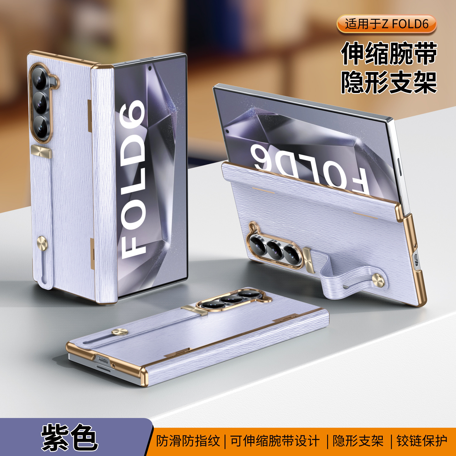 Compatible with Samsung ZFold 8/7 phone case, 6/5 electroplated leather wrist strap, stand, 4/3 hinge, drop-proof case