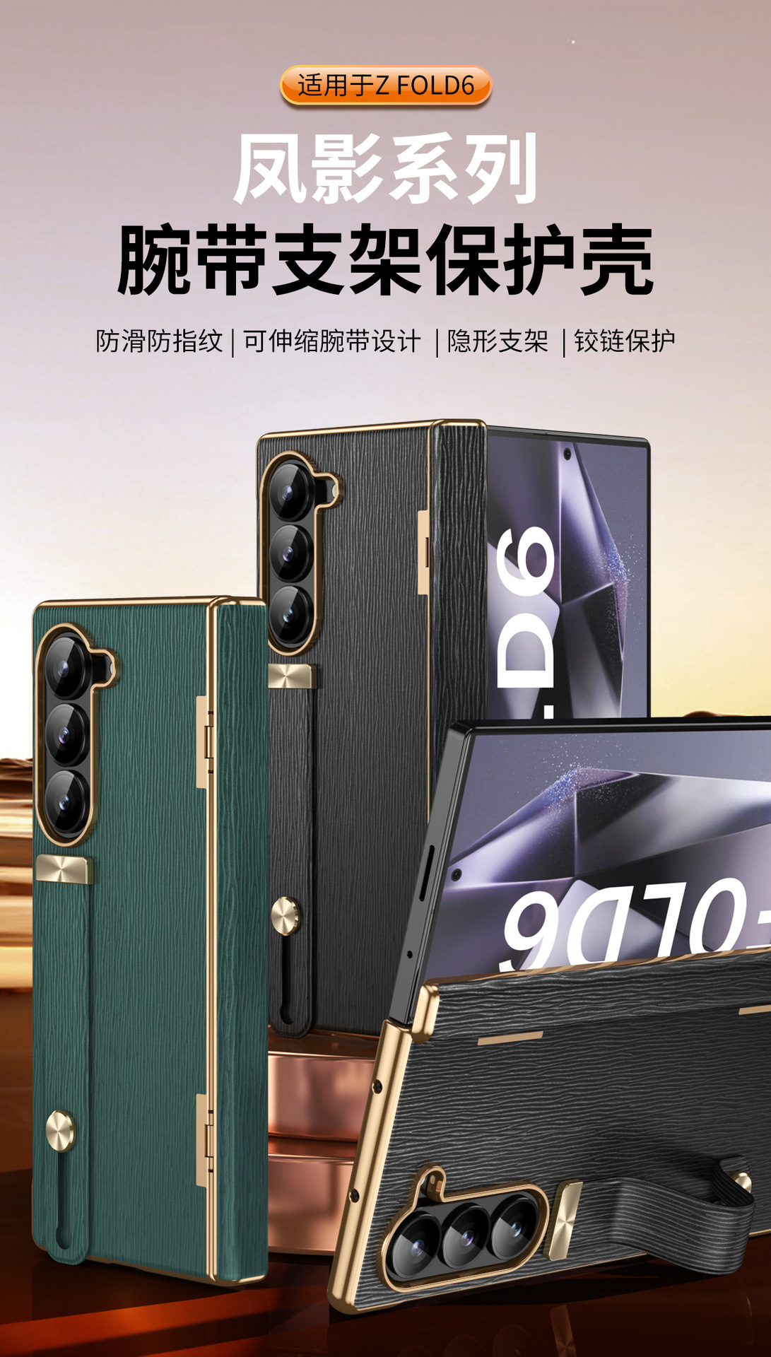 Compatible with Samsung ZFold 8/7 phone case, 6/5 electroplated leather wrist strap, stand, 4/3 hinge, drop-proof case