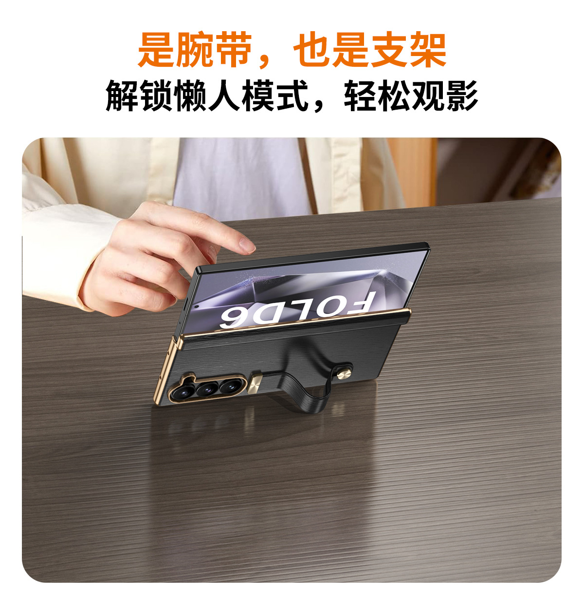 Compatible with Samsung ZFold 8/7 phone case, 6/5 electroplated leather wrist strap, stand, 4/3 hinge, drop-proof case