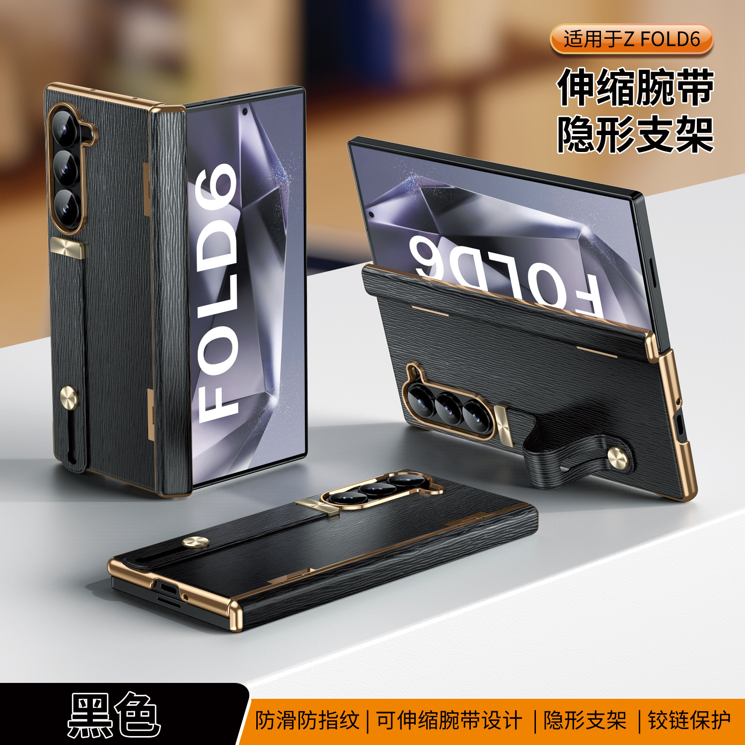 Compatible with Samsung ZFold 8/7 phone case, 6/5 electroplated leather wrist strap, stand, 4/3 hinge, drop-proof case