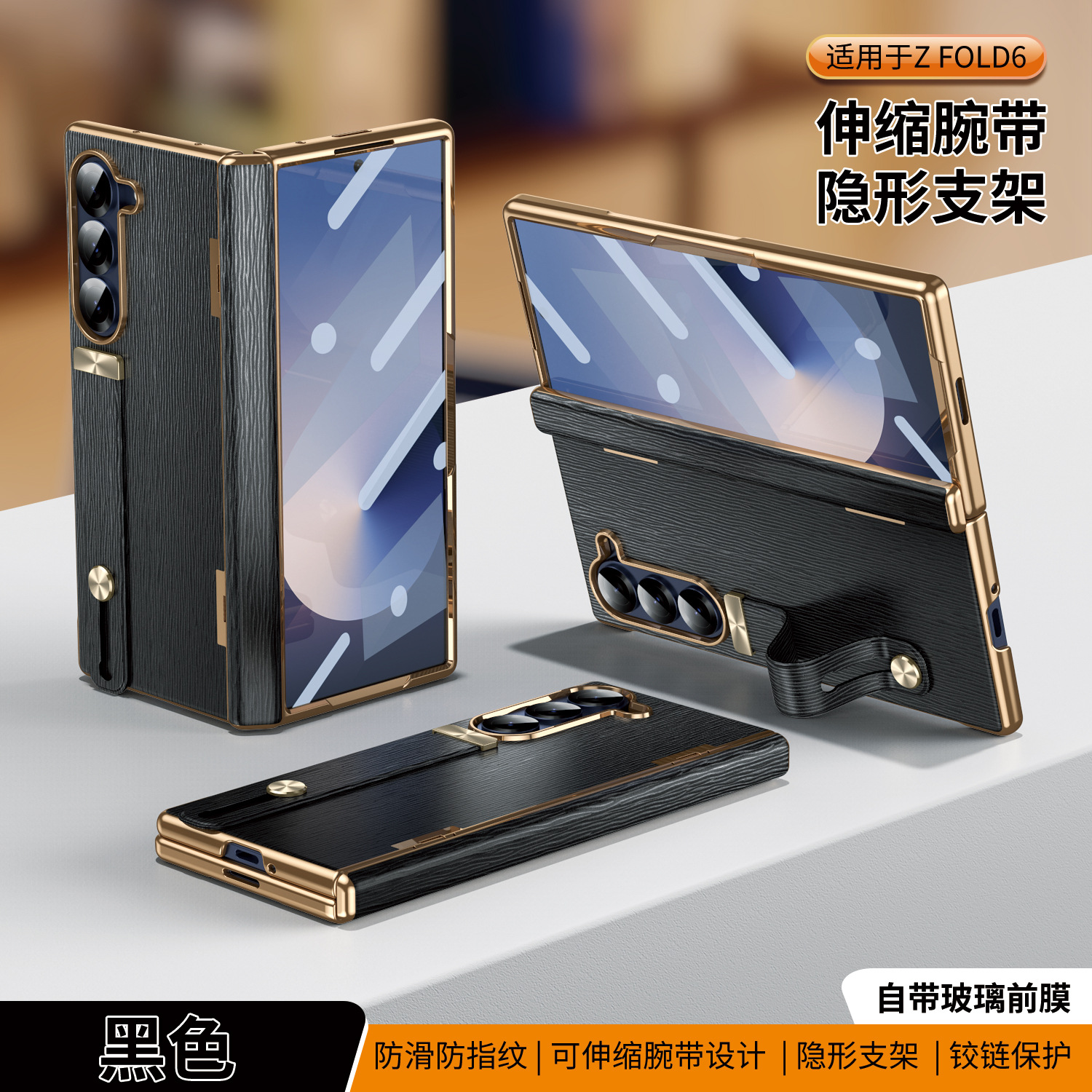 Compatible with Samsung ZFold 8/7 phone case, 6/5 electroplated leather wrist strap, stand, 4/3 hinge, drop-proof case
