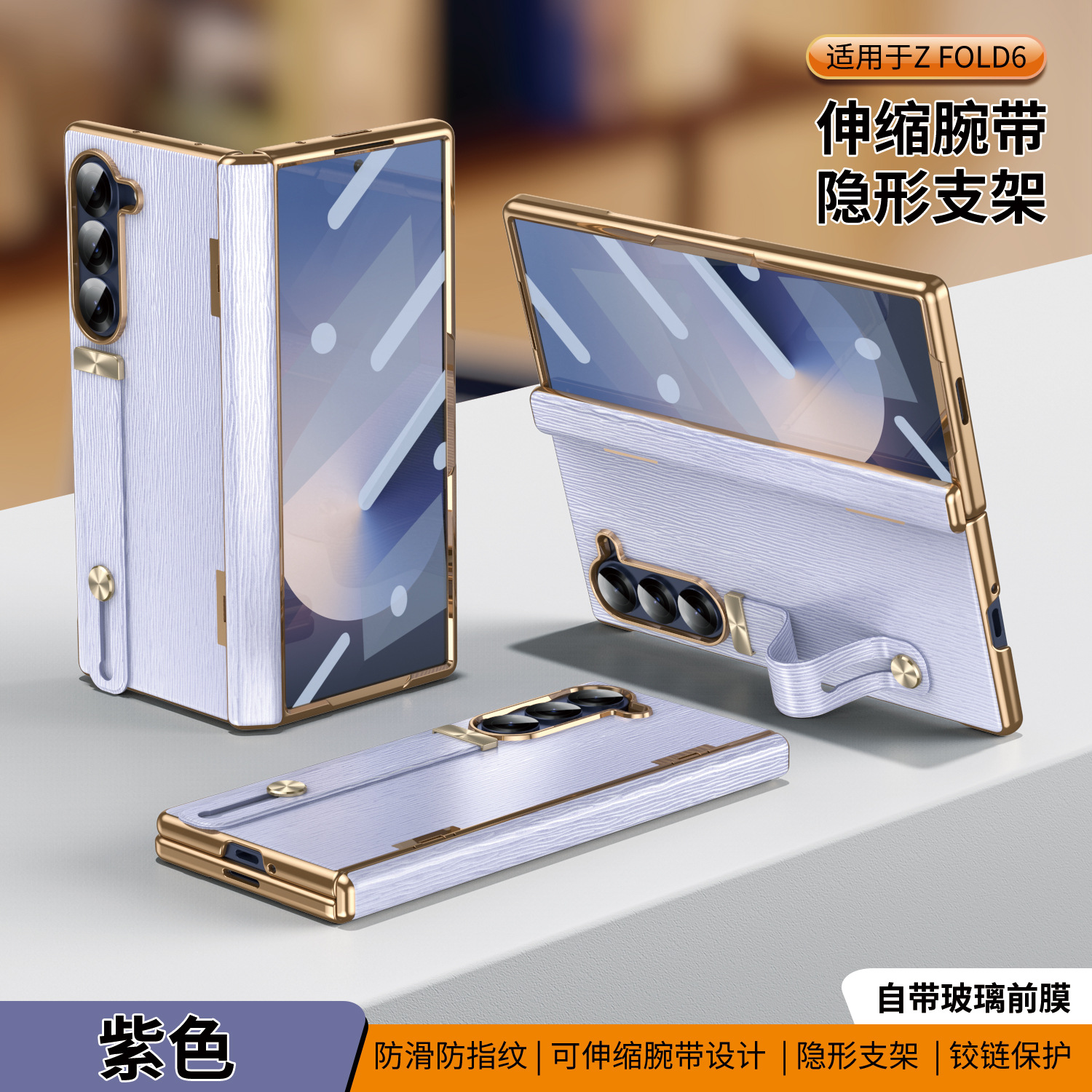 Compatible with Samsung ZFold 8/7 phone case, 6/5 electroplated leather wrist strap, stand, 4/3 hinge, drop-proof case