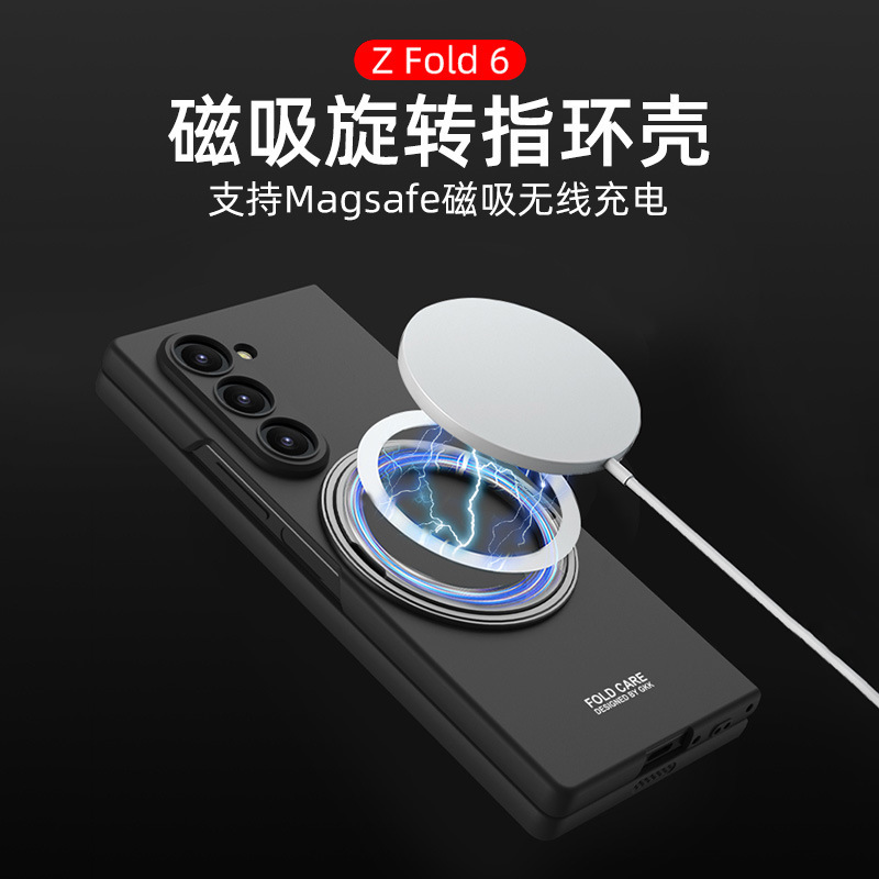 Compatible with Samsung Z Fold8U phone case 7/6 wireless charging magnetic 360° rotating stand 5/4 ultra-thin protective case