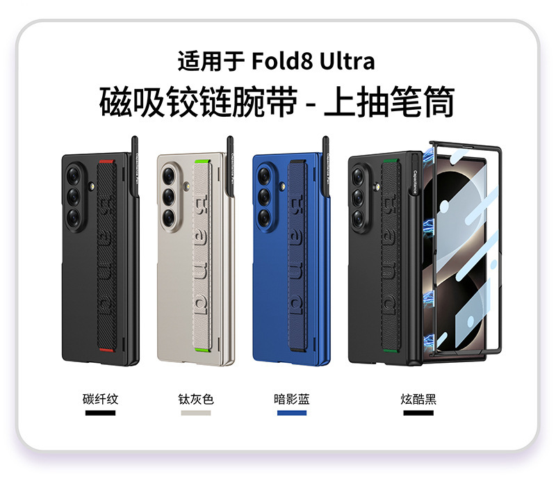 Compatible with Samsung Z Fold8U phone case, 7/6 elastic wrist strap, pen holder case, full coverage, 5/4 folding screen protective case