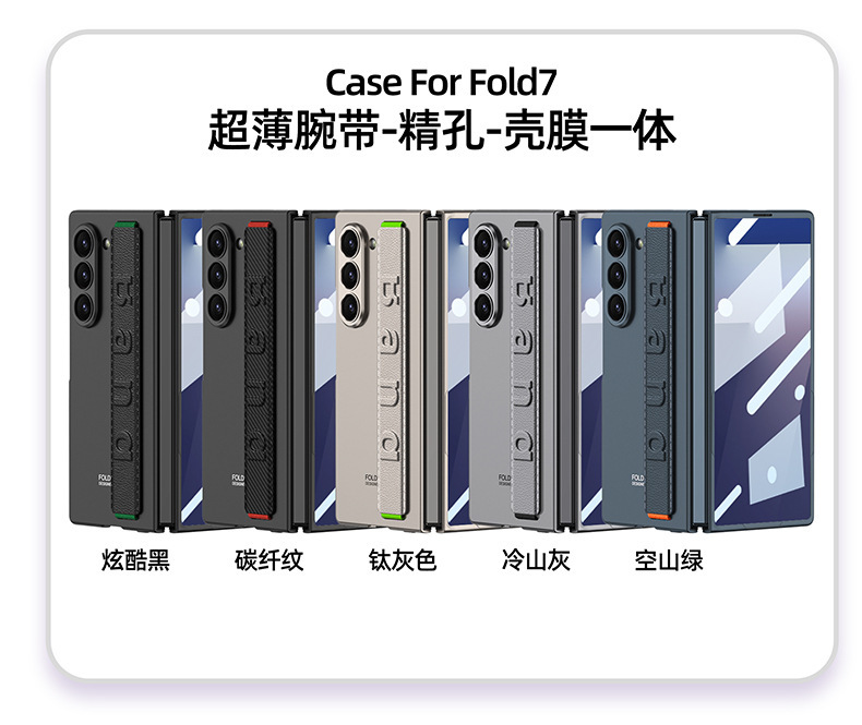 Compatible with Samsung Z Fold8 Ultra phone case, 7/6 elastic wrist strap, integrated ultra-thin shockproof protective case