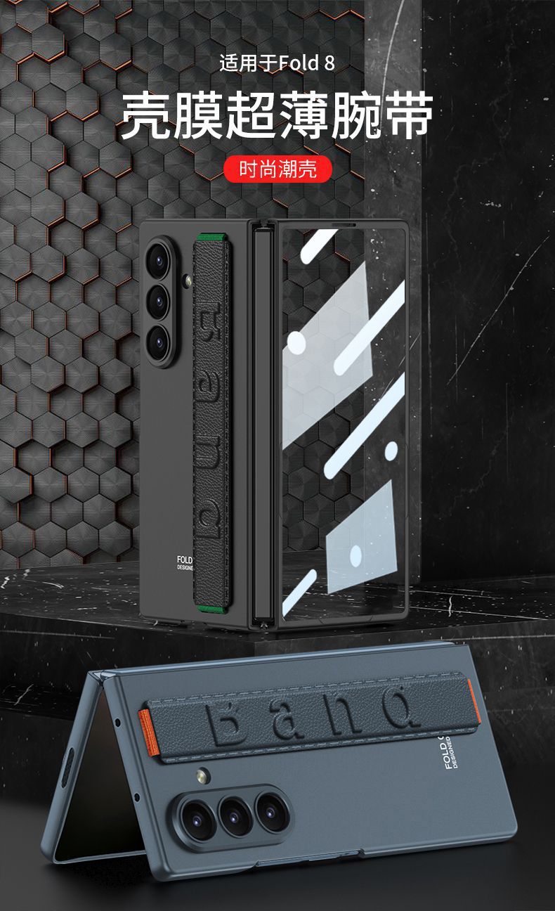 Compatible with Samsung Z Fold8 Ultra phone case, 7/6 elastic wrist strap, integrated ultra-thin shockproof protective case