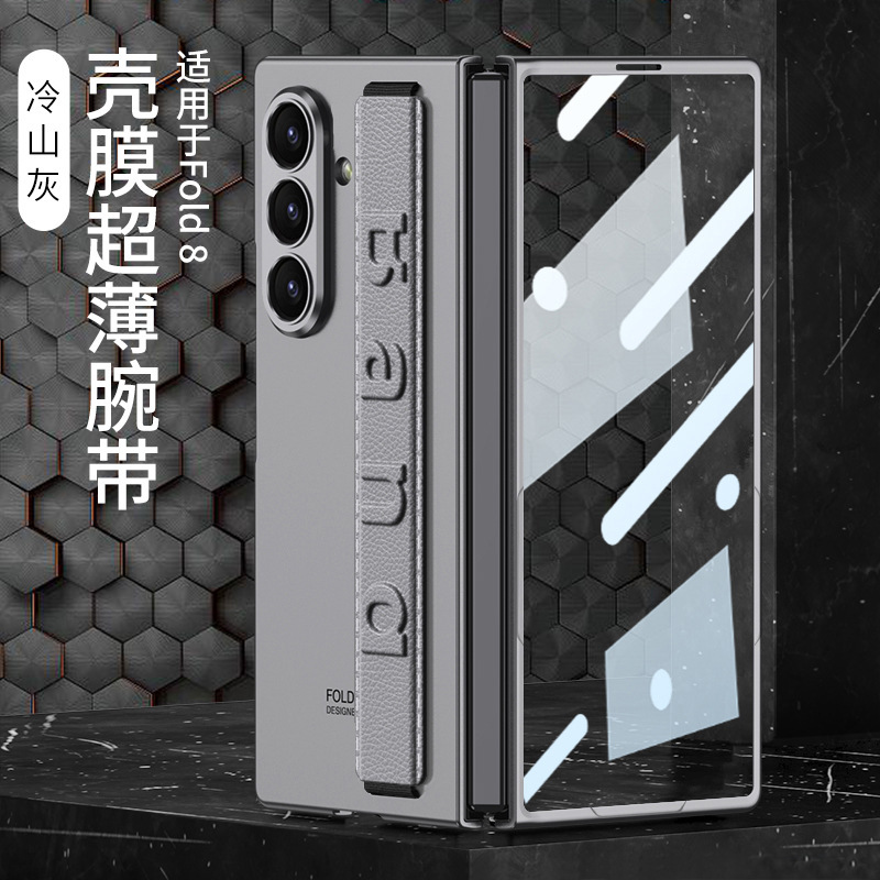 Compatible with Samsung Z Fold8 Ultra phone case, 7/6 elastic wrist strap, integrated ultra-thin shockproof protective case