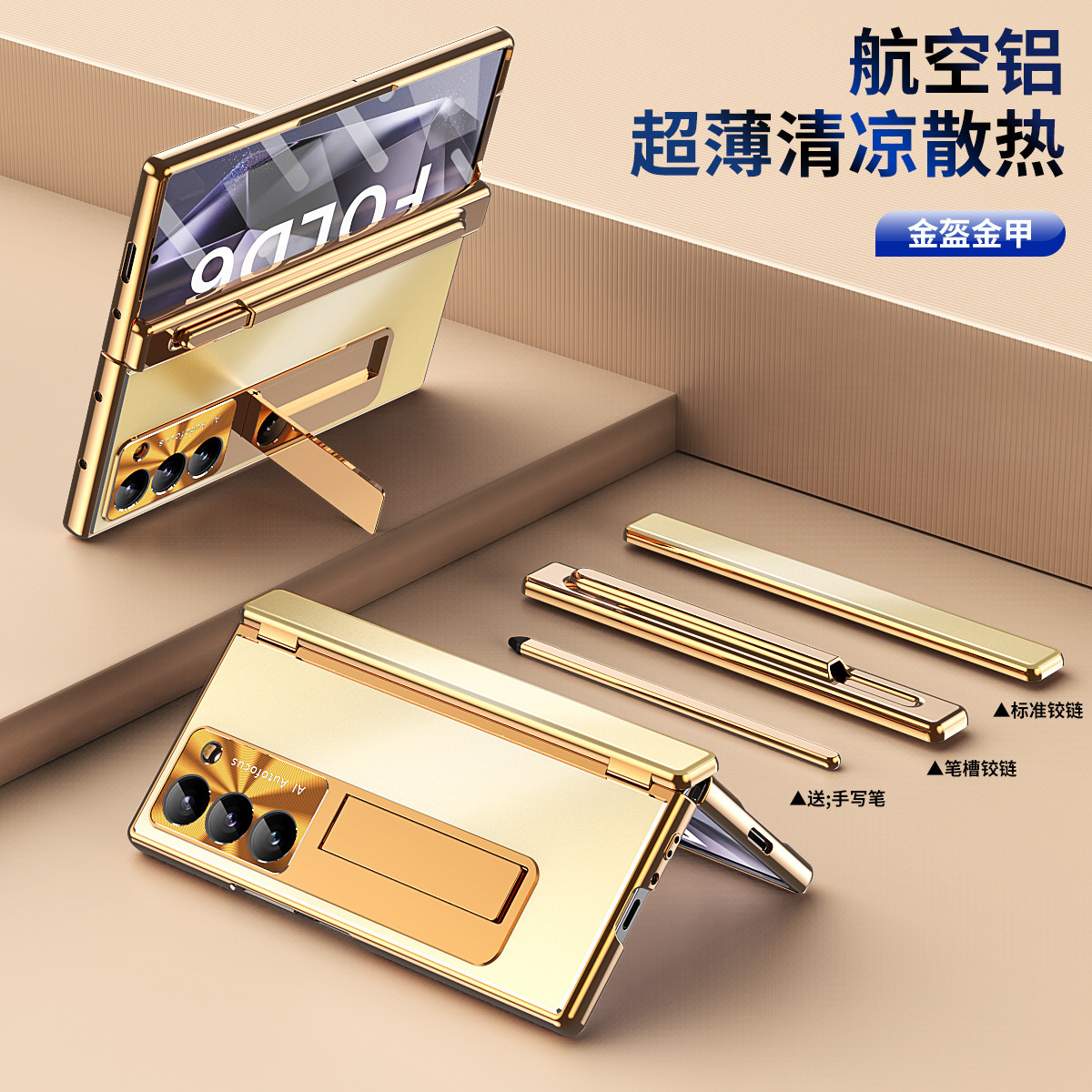 Compatible with Samsung Z Fold8/7/6 phone cases, aluminum alloy dual-hinge pen slot S Pen pen folding screen protective case