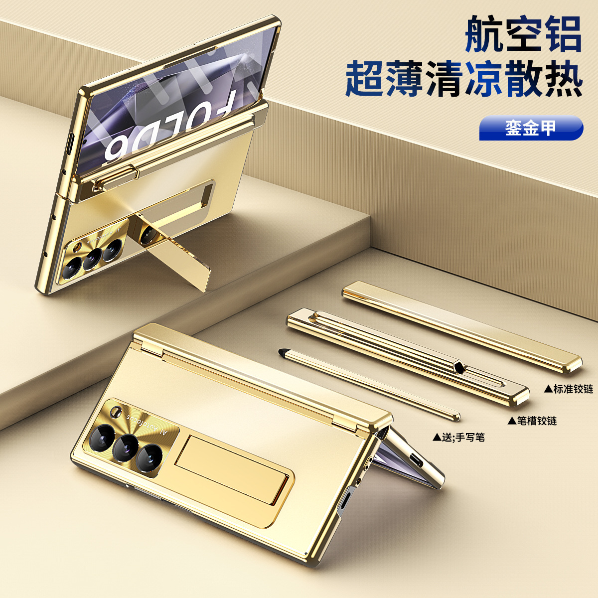 Compatible with Samsung Z Fold8/7/6 phone cases, aluminum alloy dual-hinge pen slot S Pen pen folding screen protective case
