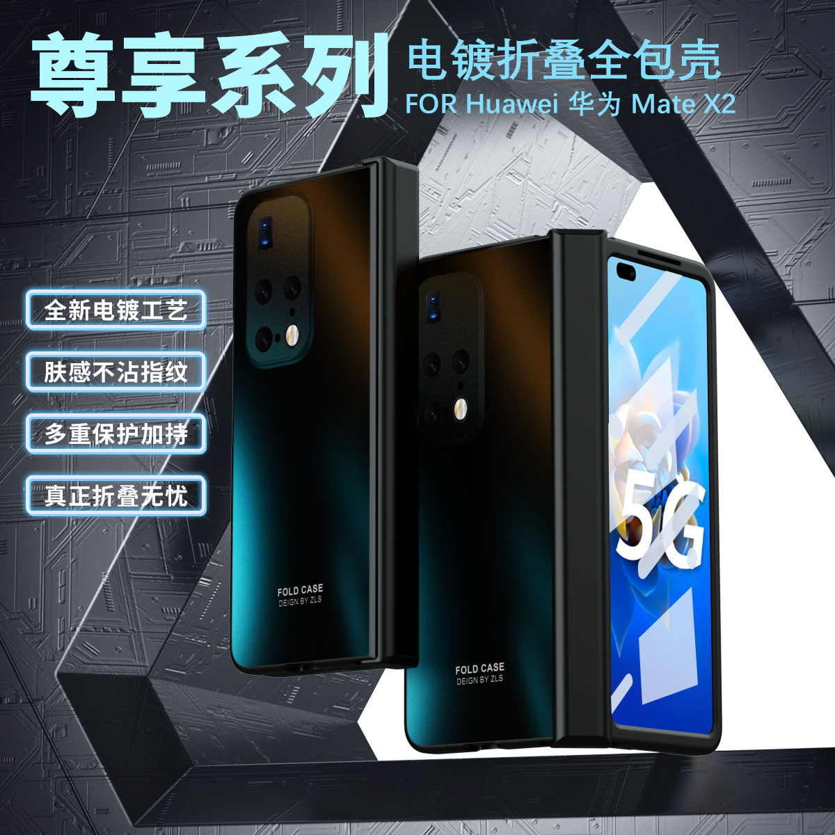 Compatible Huawei MATE X2 phone case, solid color, electroplated hinge, foldable screen, anti-fingerprint, full-coverage, drop-proof protective case.