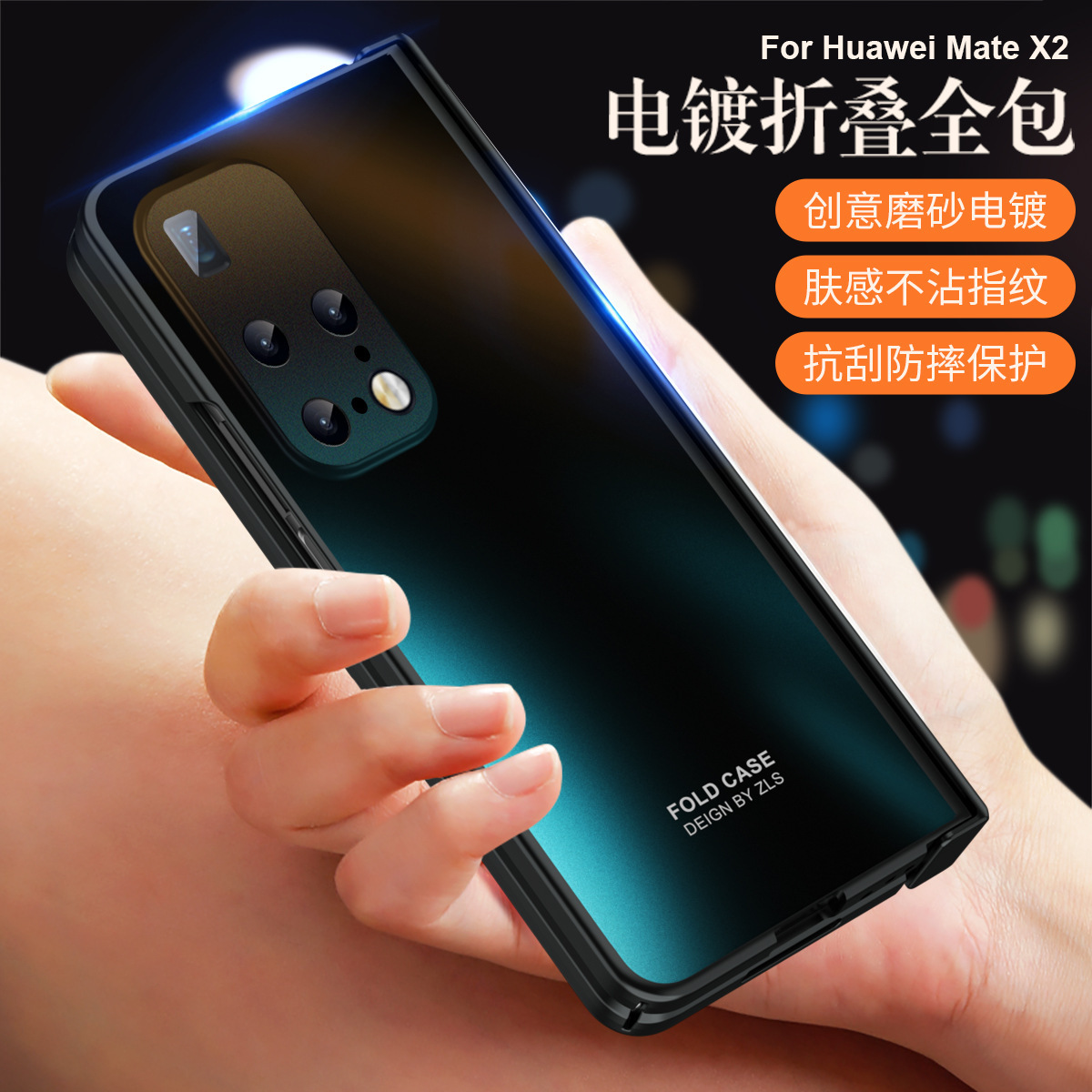 Compatible Huawei MATE X2 phone case, solid color, electroplated hinge, foldable screen, anti-fingerprint, full-coverage, drop-proof protective case.