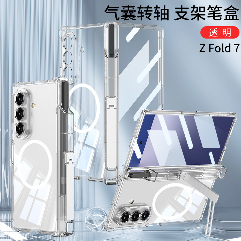Compatible with Samsung Z Fold8U phone case, 7/6/5 hinge stand, pen case, wireless inflatable case, protective film.