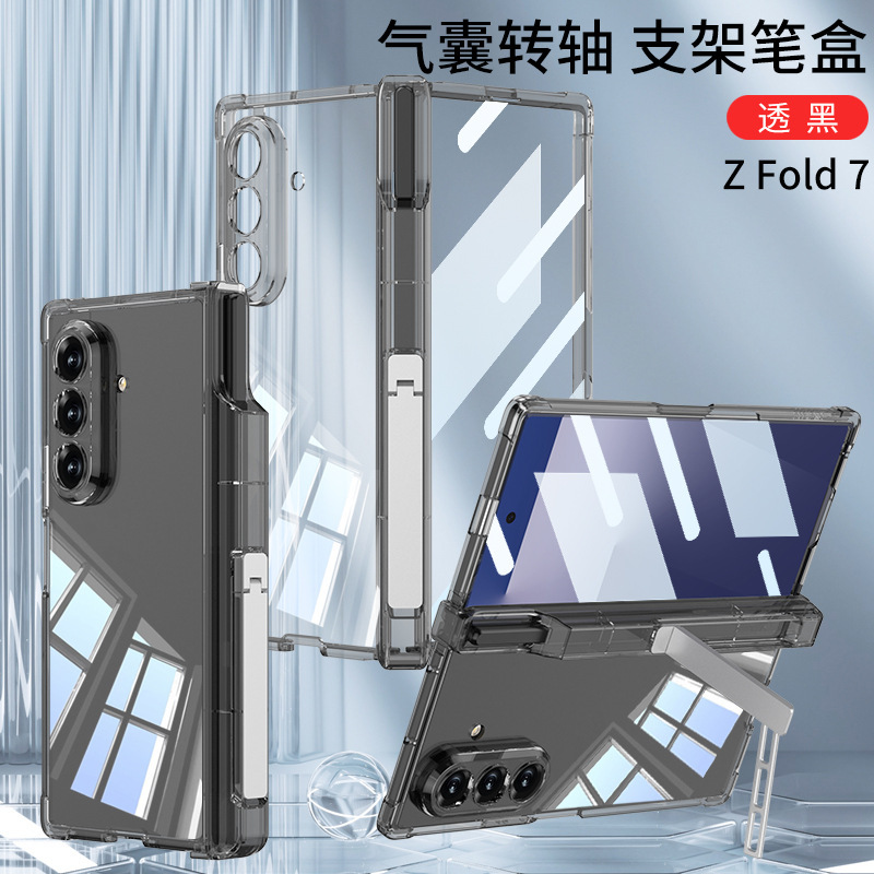 Compatible with Samsung Z Fold8U phone case, 7/6/5 hinge stand, pen case, wireless inflatable case, protective film.