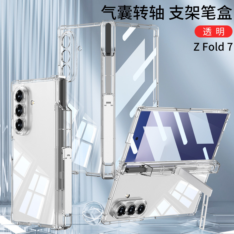Compatible with Samsung Z Fold8U phone case, 7/6/5 hinge stand, pen case, wireless inflatable case, protective film.