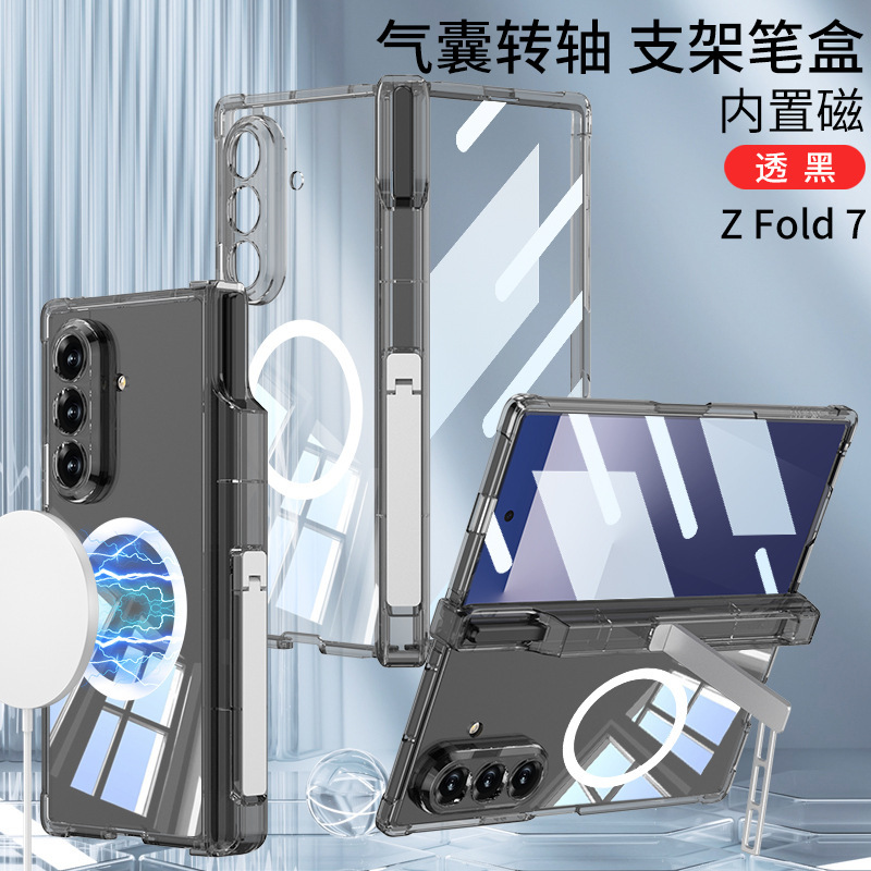 Compatible with Samsung Z Fold8U phone case, 7/6/5 hinge stand, pen case, wireless inflatable case, protective film.