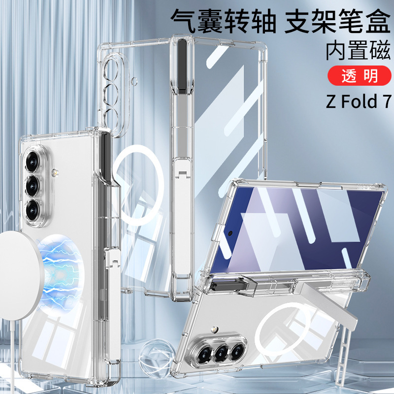 Compatible with Samsung Z Fold8U phone case, 7/6/5 hinge stand, pen case, wireless inflatable case, protective film.