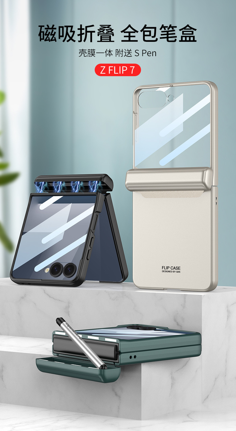Compatible with Samsung Z Flip 7/8 phone case, magnetic hinge, pen case, includes S Pen pen, screen protector, full-coverage protective case.