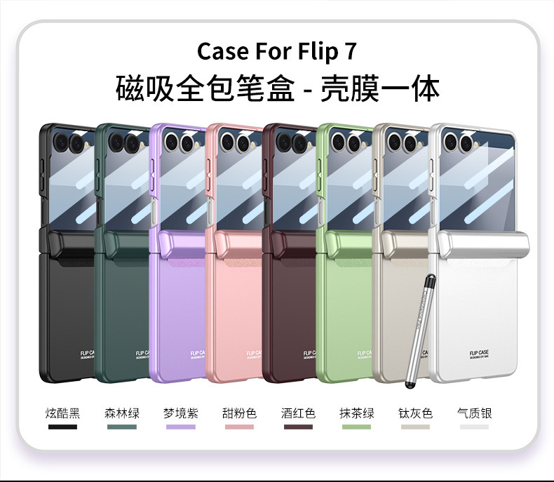 Compatible with Samsung Z Flip 7/8 phone case, magnetic hinge, pen case, includes S Pen pen, screen protector, full-coverage protective case.