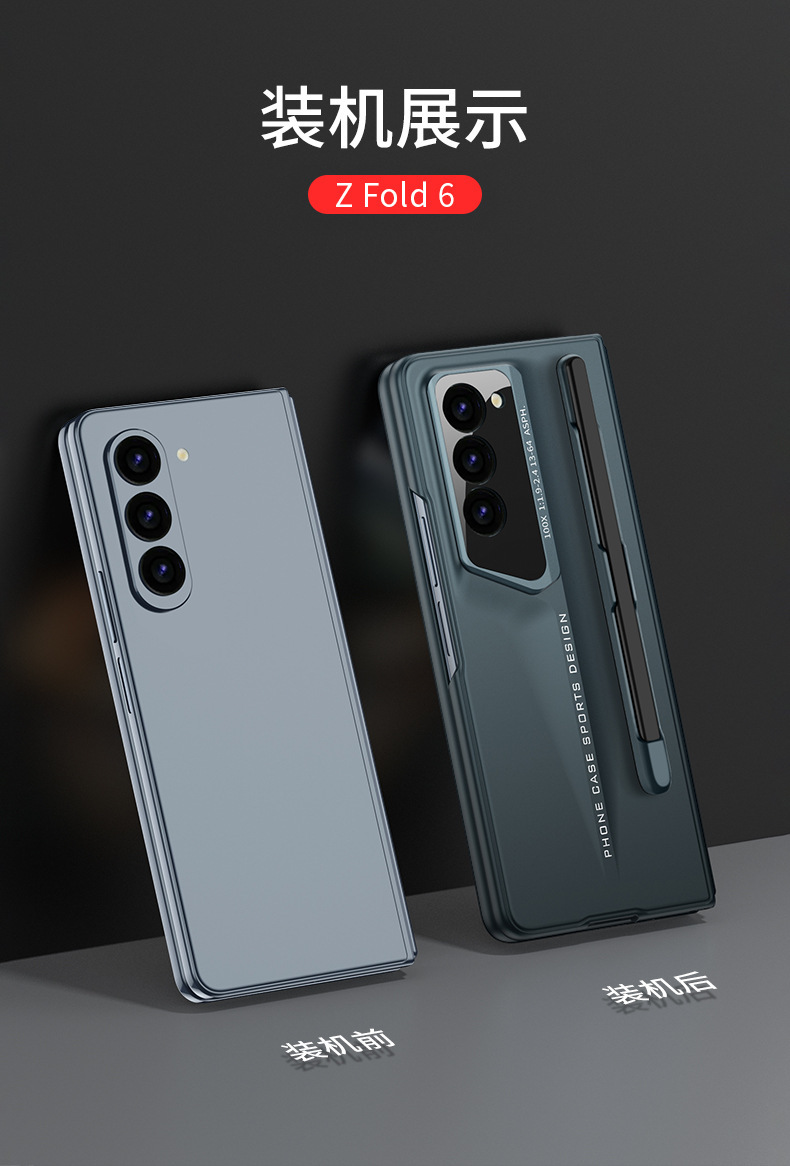 Compatible with Samsung Z Fold8U phone case, 7/6-inch pen slot case and screen protector, ultra-thin blade 5/4-inch folding screen protective case