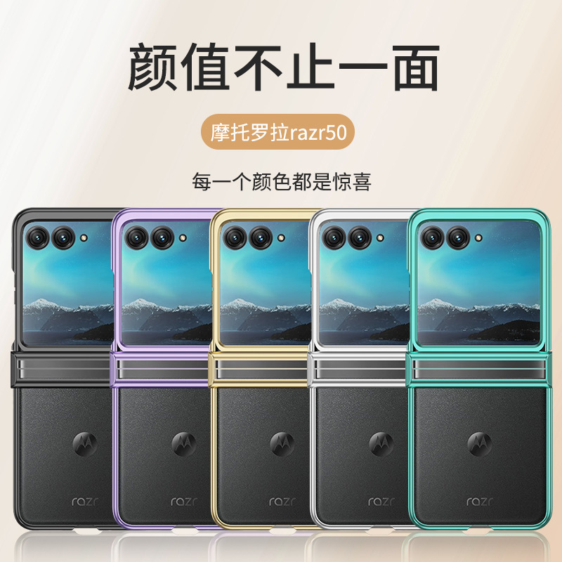 Compatible with Motorola Razr 60/50 Ultra phone case, electroplated hinge, 40U transparent shockproof protective case