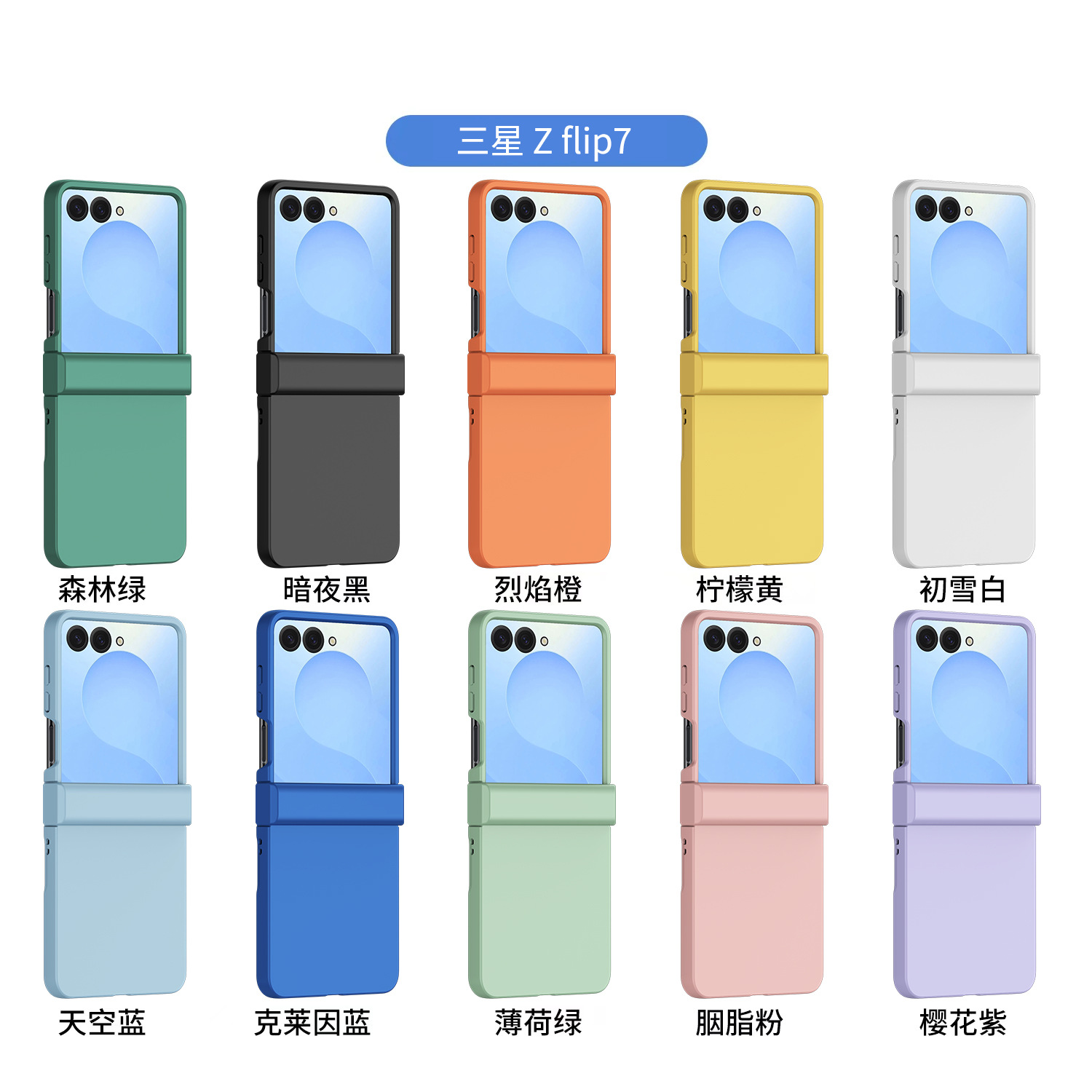 Compatible with Samsung Z Flip7 phone case, 6/5-inch large window case, integrated hinge, full-coverage drop-proof protective case.