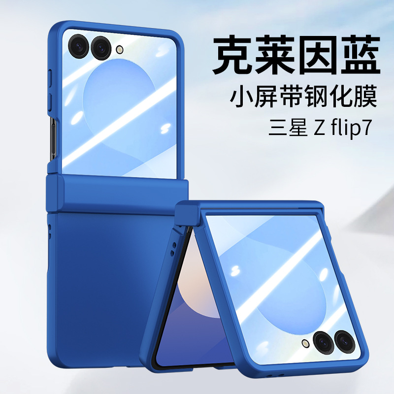 Compatible with Samsung Z Flip7 phone case, 6/5-inch large window case, integrated hinge, full-coverage drop-proof protective case.