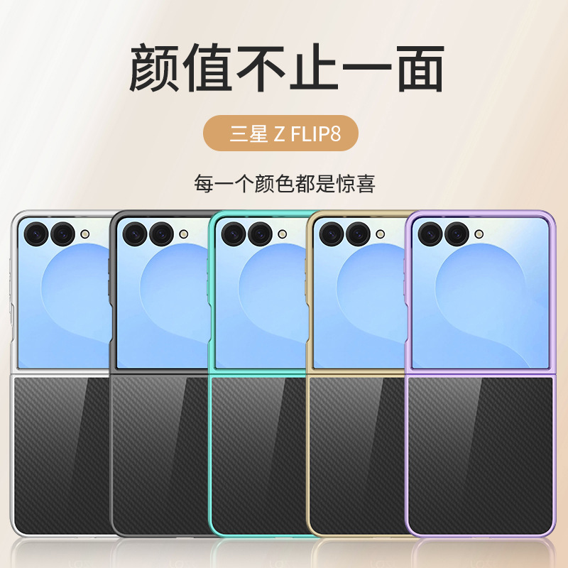 Compatible with Samsung Z Flip 8/7 phone case, 6/5 electroplated transparent folding screen, 4/3 ultra-thin shockproof protective case