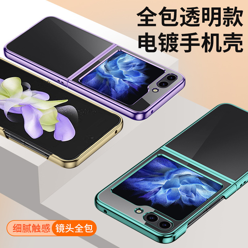 Compatible with Samsung Z Flip 8/7 phone case, 6/5 electroplated transparent folding screen, 4/3 ultra-thin shockproof protective case