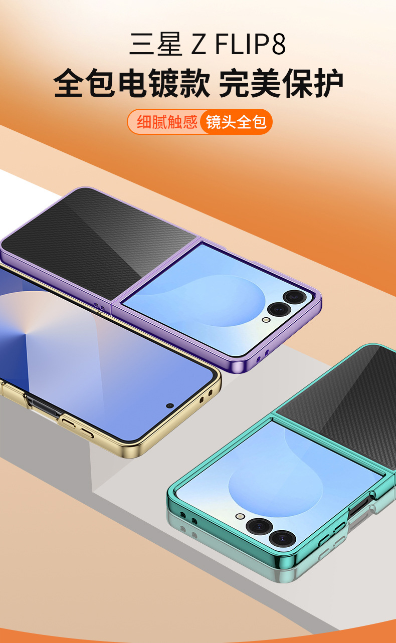 Compatible with Samsung Z Flip 8/7 phone case, 6/5 electroplated transparent folding screen, 4/3 ultra-thin shockproof protective case